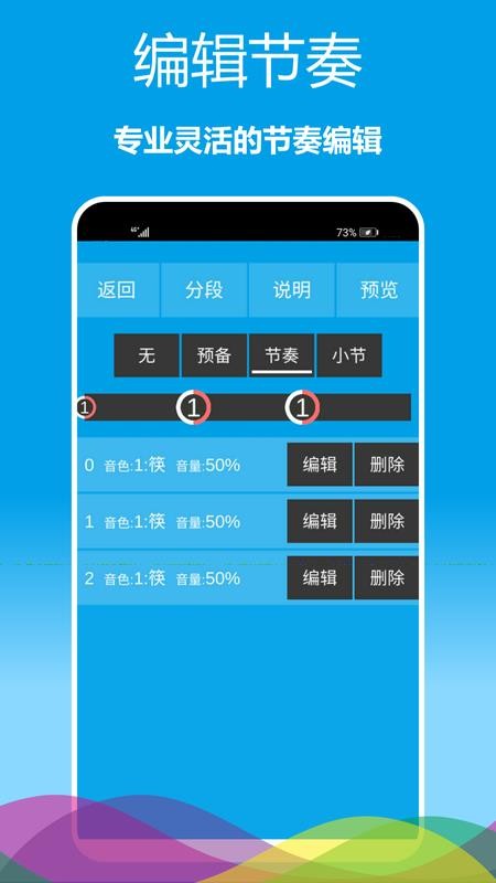 乐器节拍器最新版v1.0.27截图3