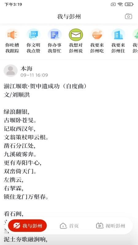 爱彭州官网版v1.0.2截图1