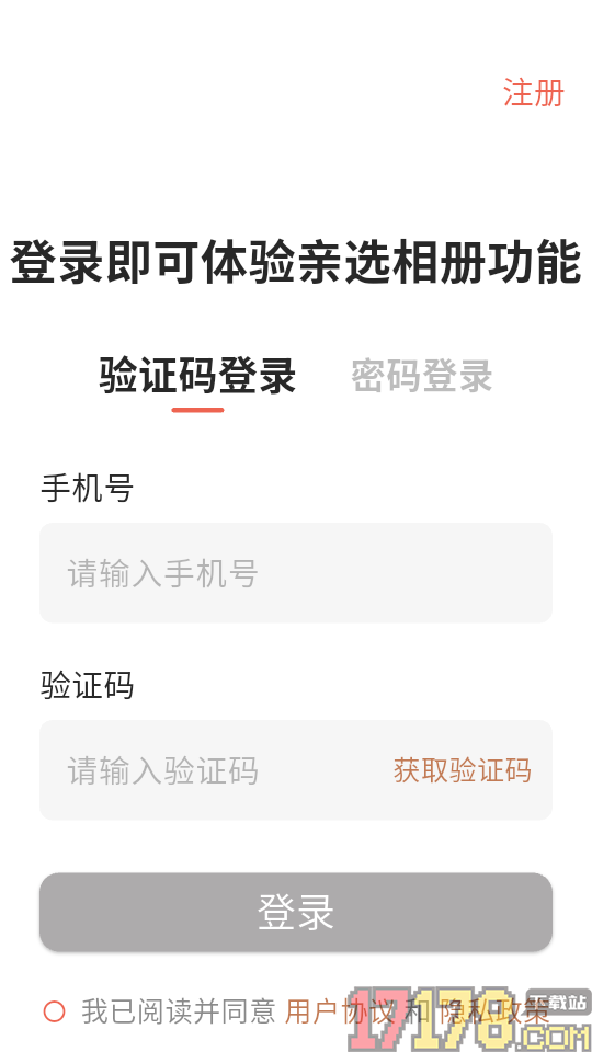 亲选相册管家免费版