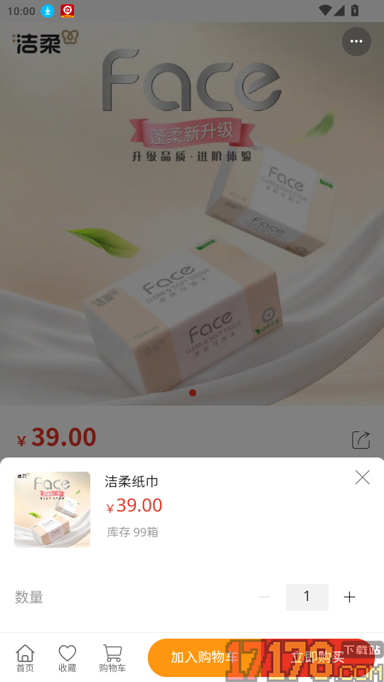万幸汤品官网版