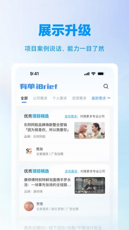 有单最新版v2.1.8截图3