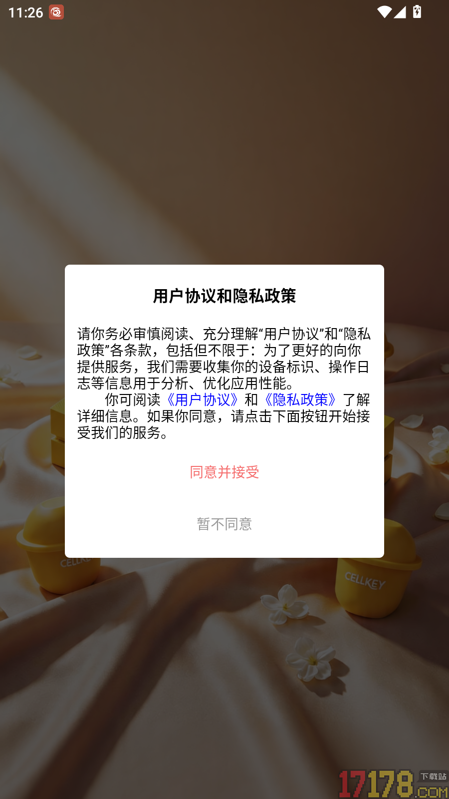 觉世生态官网版