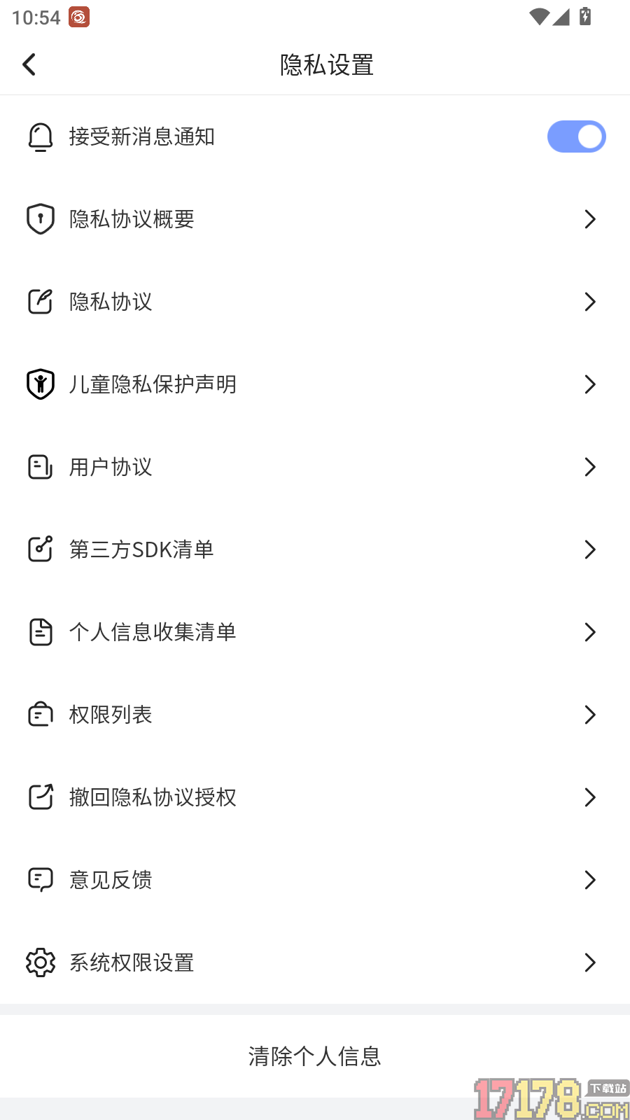 高速流量达手机版