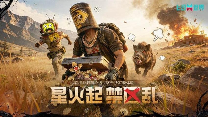 七日世界游戏v1.9.29截图1