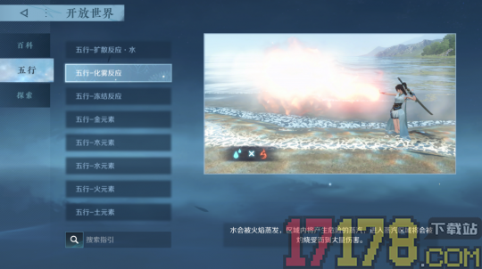 逆水寒网易版