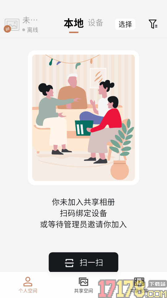 亲选相册管家免费版