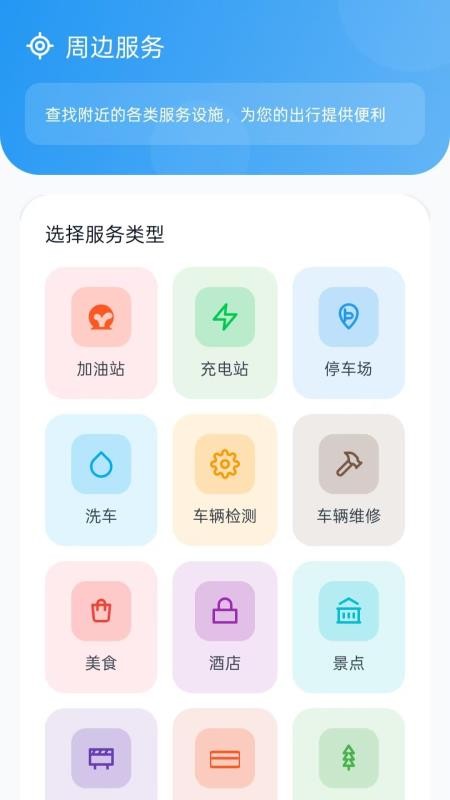 好驾车主官网版vH5.1截图2