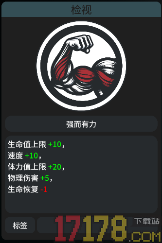 辐射之海游戏
