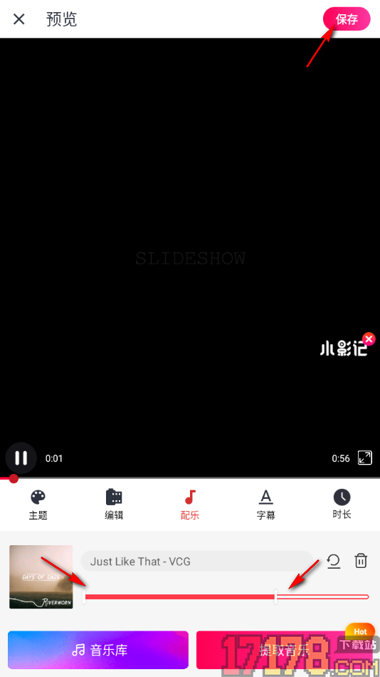 小影记手机版设置给视频添加背景音乐的方法