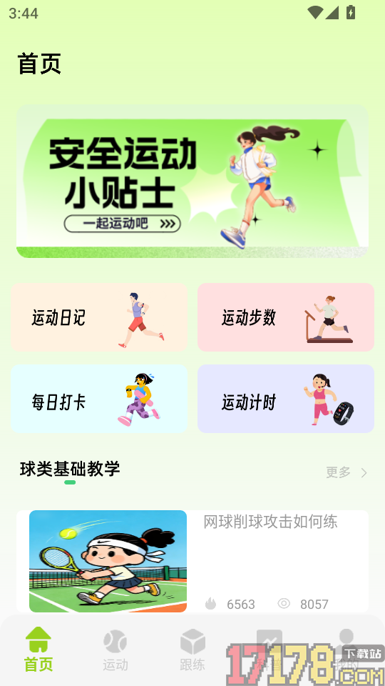 星体育手机版