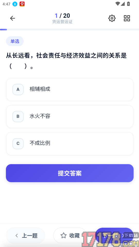 客运货运从业考试题峰官网版