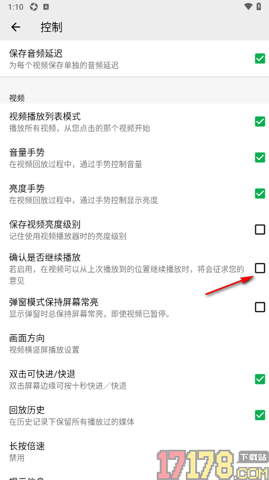 播放器OPlayer手机版设置从上次播放位置继续播放的方法