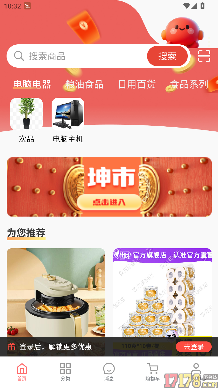 乾坤空间官网版