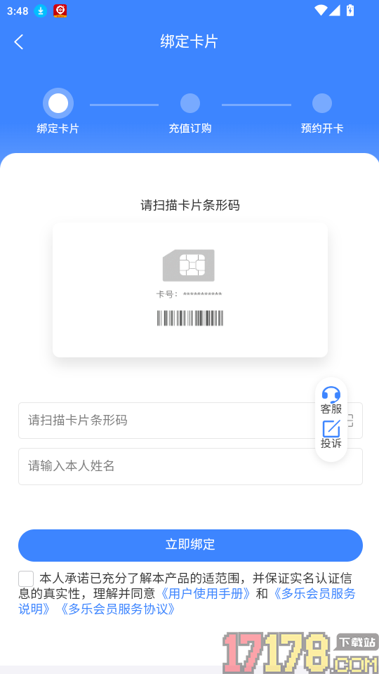 多乐网厅手机版