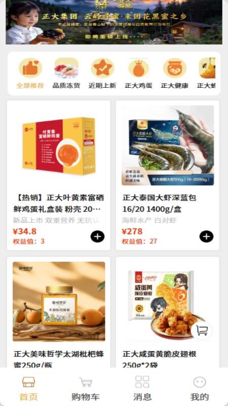 酥鸣鸣优选官网版v2.7截图2