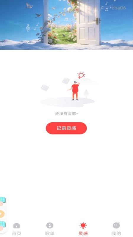 经典老歌多听手机版v1.0.0截图3