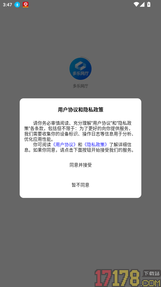 多乐网厅手机版