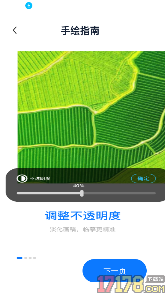 测亩土地测量手机版