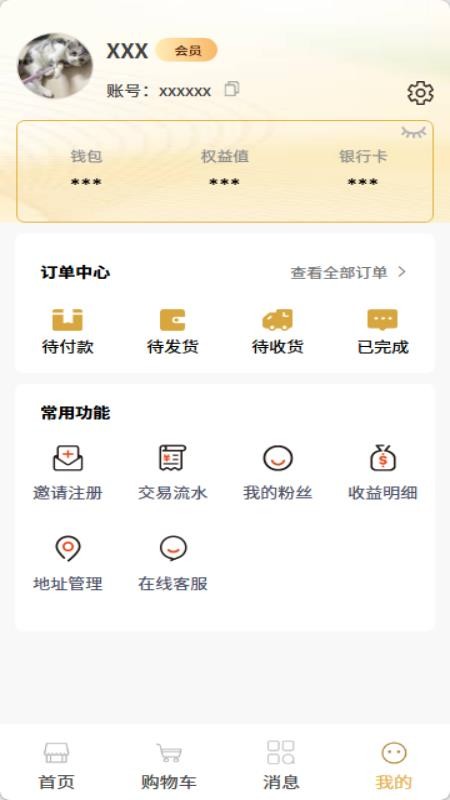 酥鸣鸣优选官网版v2.7截图1