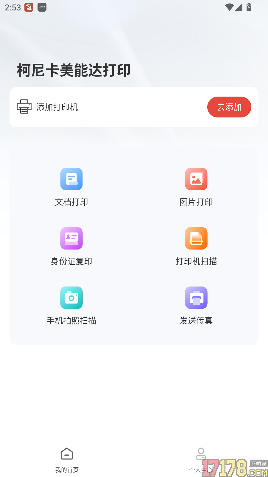 柯尼卡美能达打印手机版