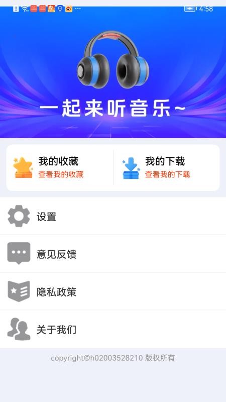 全免铃声库免费版v1.0.01.00截图1