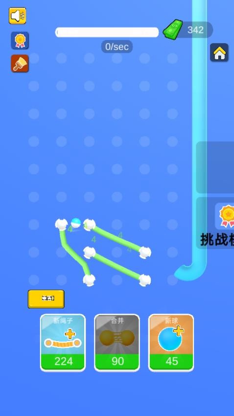 进球高高手游戏v187.1.1截图4