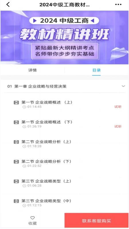 糯米学堂免费版APPv2.0.0截图2