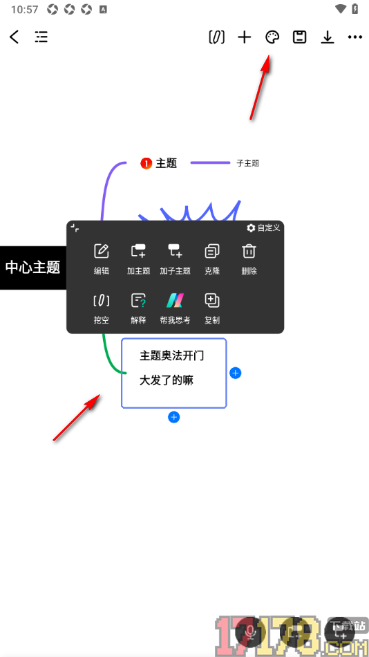 万兴脑图手机版设置给主题框中文字添加删除线的方法