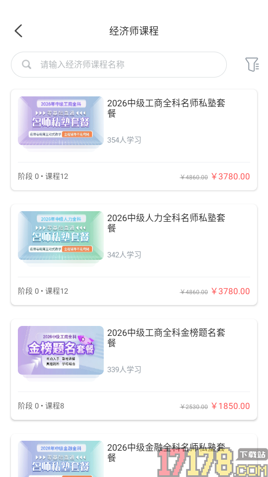 糯米学堂免费版APP
