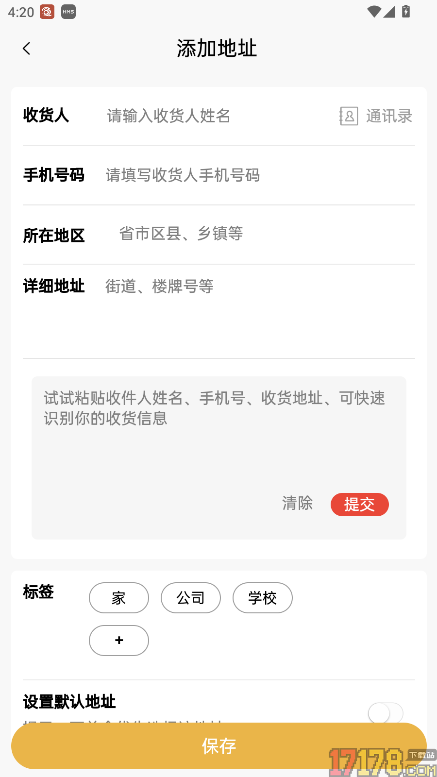 酥鸣鸣优选官网版