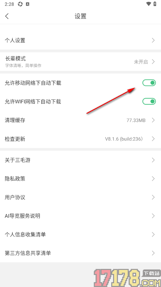 三毛游手机版设置允许在移动网络下自动下载功能的方法