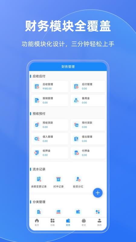 记账侠最新版v1.0.1截图3