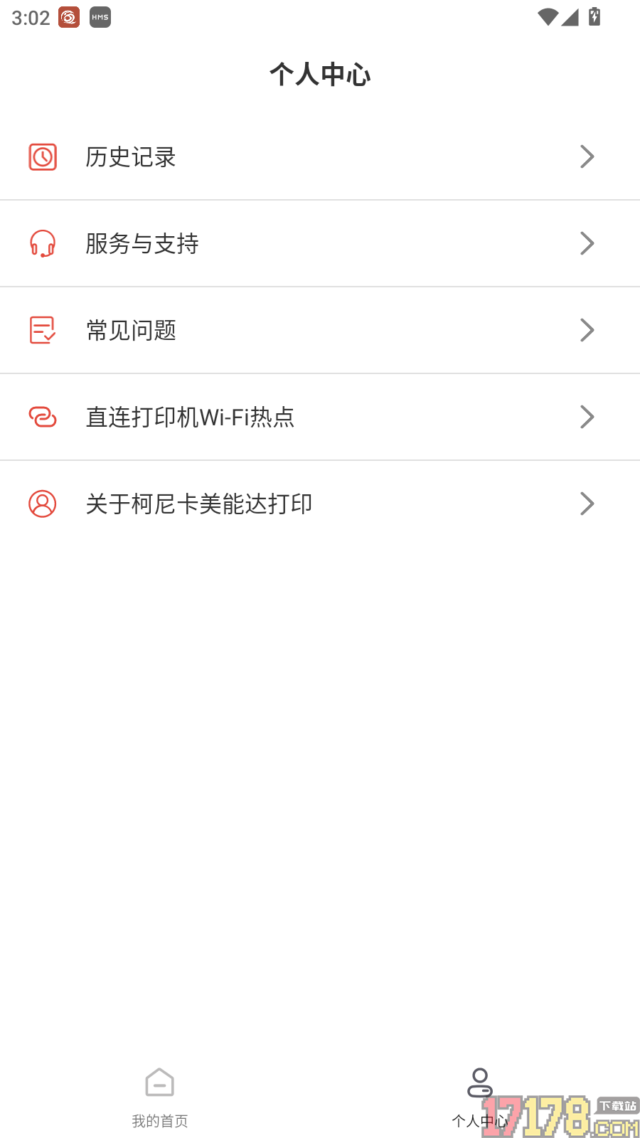 柯尼卡美能达打印手机版