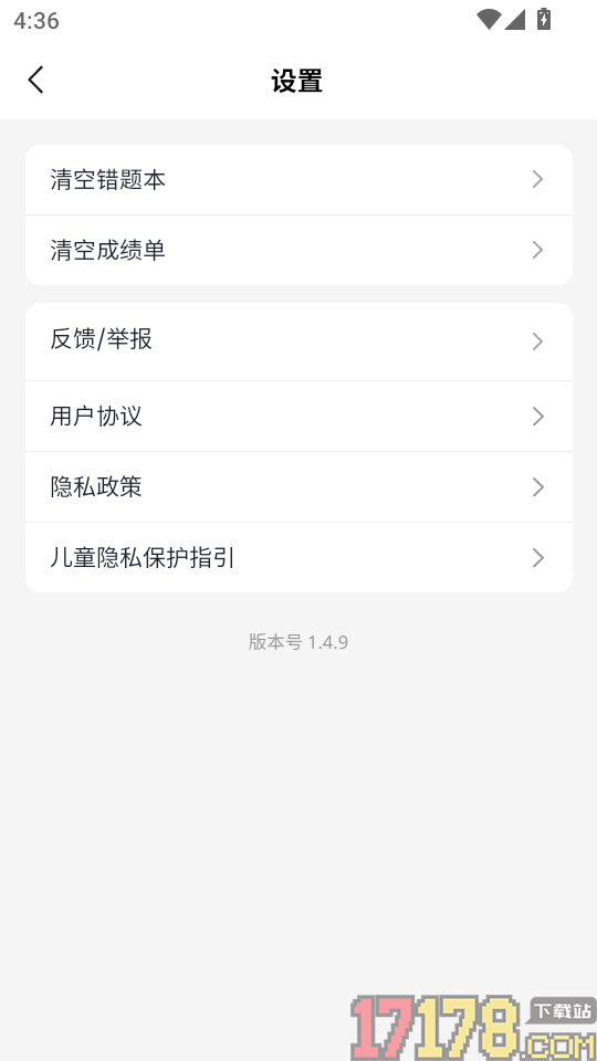 题霸优学手机版