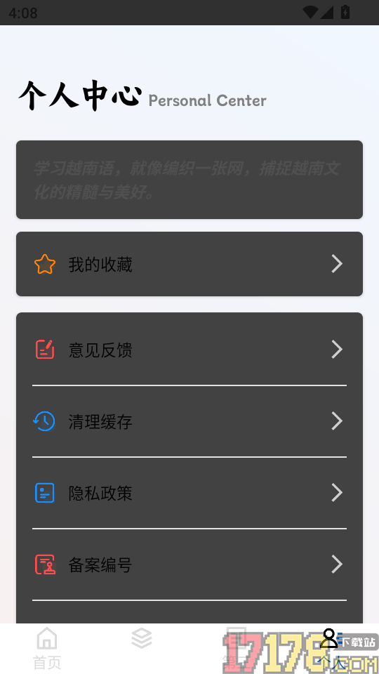 越语翻译最新版