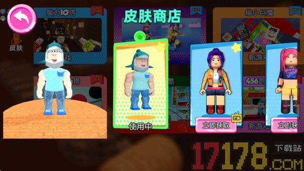 街头飞人游戏