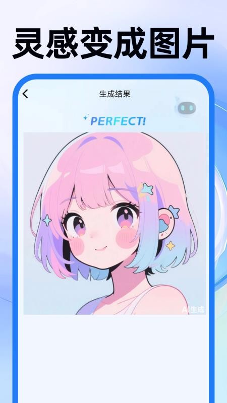 AI agent万能助手免费版v1.0.2截图1