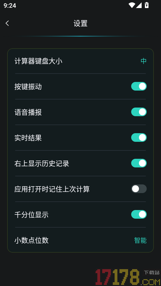 掌上手机计算器免费版