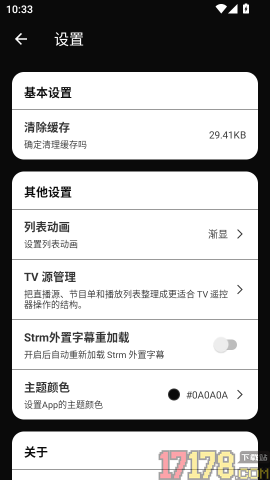 影酷手机版