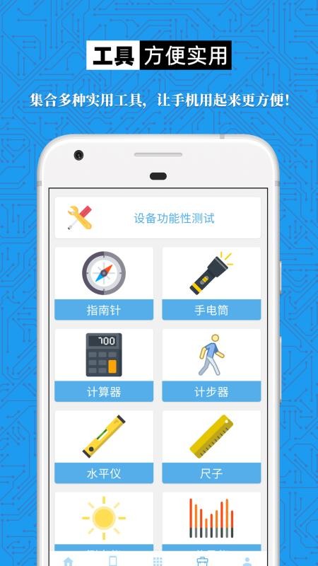手机设备信息大全软件v3.2.9截图1