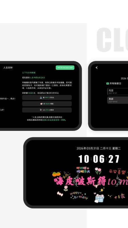 桌面翻页时钟绿色版v2.4.0截图3