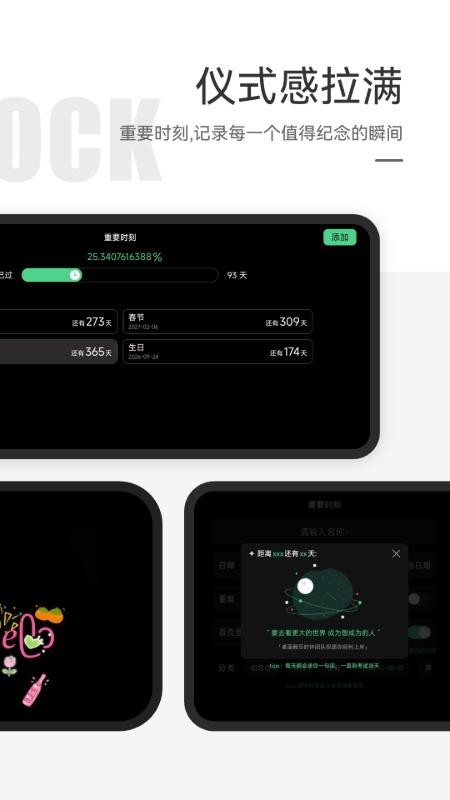 桌面翻页时钟绿色版v2.4.0截图2