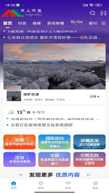 天上阿里最新版