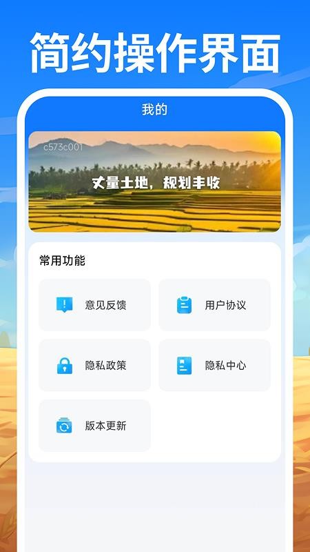 测亩土地测量手机版v1.0.1截图1