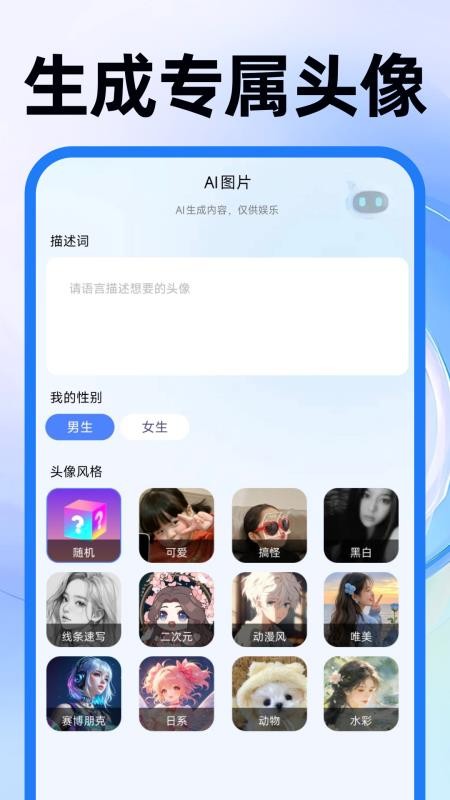 AI agent万能助手免费版v1.0.2截图2