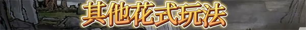 鬼谷八荒游戏