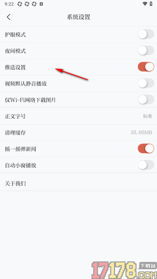 新甘肃手机版设置关闭自动小窗播放的方法