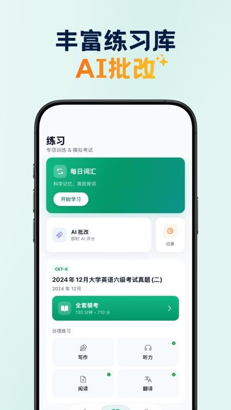 鹦鹉智学最新版v1.0.5截图4