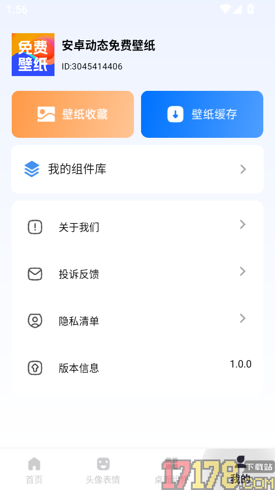 安卓动态免费壁纸手机版