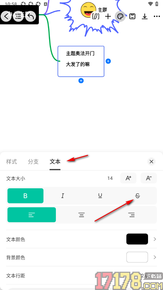 万兴脑图手机版设置给主题框中文字添加删除线的方法